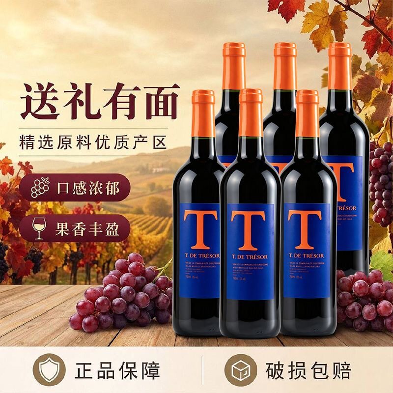 法国波尔多干红葡萄酒原瓶原汁进口750ml盒装橡木桶陈酿送礼红酒