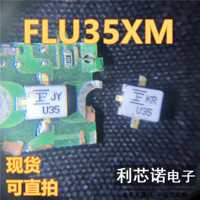 FLU35XM FLU35XMT 丝印U35 U35 高频管微波管射频管 FUJITSU 直拍