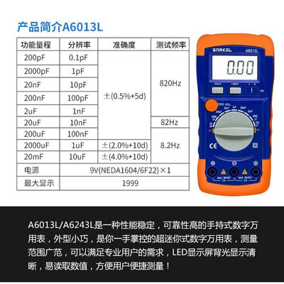 斯耐科A6243L高精度电感电容表数字A6013L电容表背光数显万用表