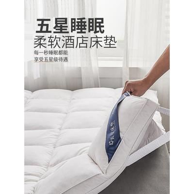 Hilton酒店软床垫10cm榻榻米垫子羽丝绒民宿宾馆厚褥子双人学生垫