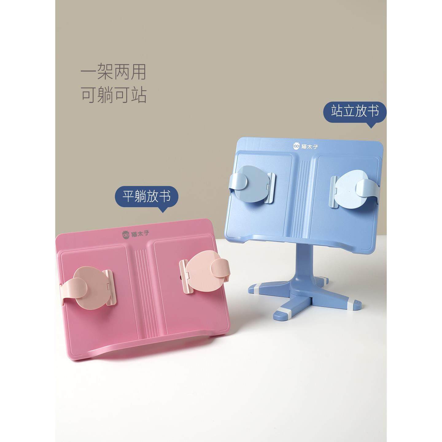 阅读架 看书支架 两用儿童阅读架 小学生升降多功能书架 大面板,文具电教/文化用品/商务用品,阅读架,淘宝优惠券,粉丝福利购,淘宝优惠卷