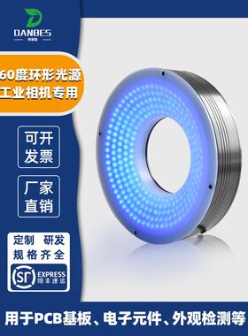 视觉LED贴片光源节环形60度检测系统设备ccd工业相机镜头打光