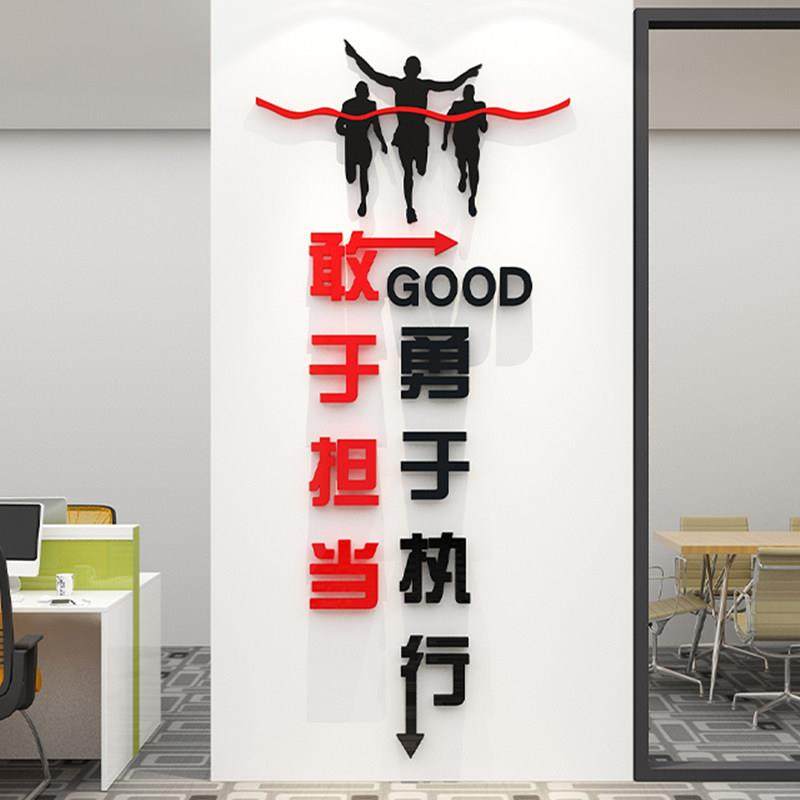 执行力办公室墙面装饰企业公司文化墙氛围布置励志标语贴进门形象,家居饰品,软装墙贴,淘宝优惠券,粉丝福利购,淘宝优惠卷