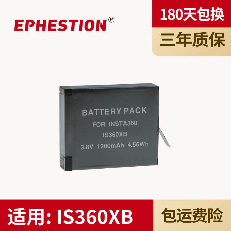 适用 IS360X 运动相机电池 Insta360 ONE X 全景运动相机摄像机全
