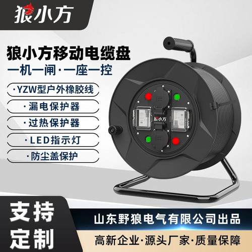 狼小方FX32电缆盘一机一闸一座一位220V电源盘卷线盘绕线盘空盘