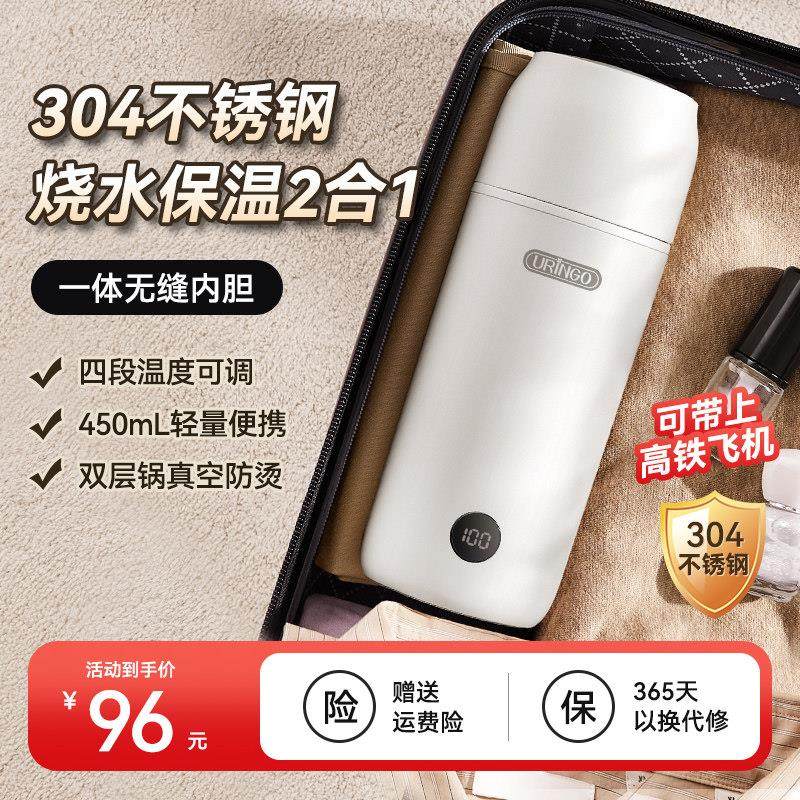 七彩叮当 烧水杯可携式烧水壶加热水杯小型电热杯旅行外出婴儿保,厨房电器,电热水壶,淘宝优惠券,粉丝福利购,淘宝优惠卷