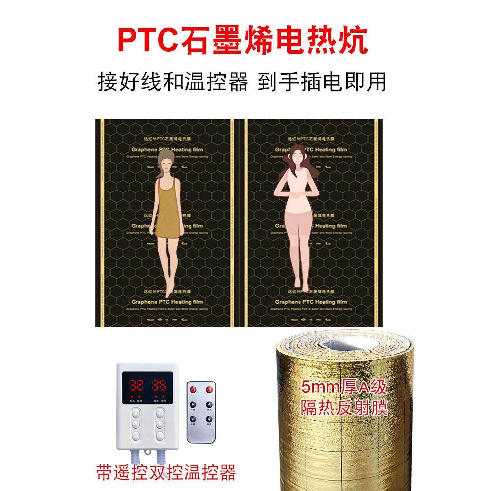 石墨烯电热炕 电热膜家用电暖炕地暖电热炕板韩国PTC加发热膜农村