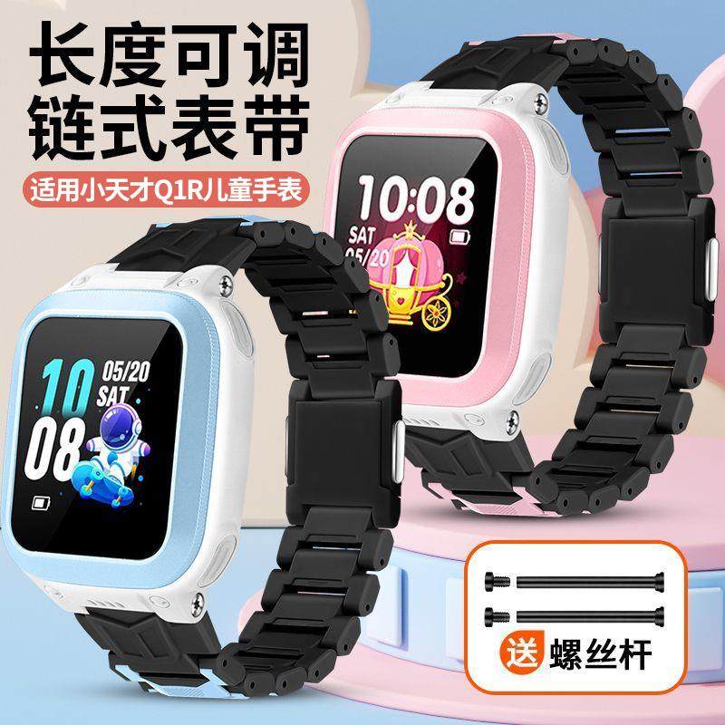 适用小天才儿童电话手表Q1R表带新款磁吸闪扣替换带XTC-W2127AC男,智能设备,智能手表手环表带/腕带,淘宝优惠券,粉丝福利购,淘宝优惠卷