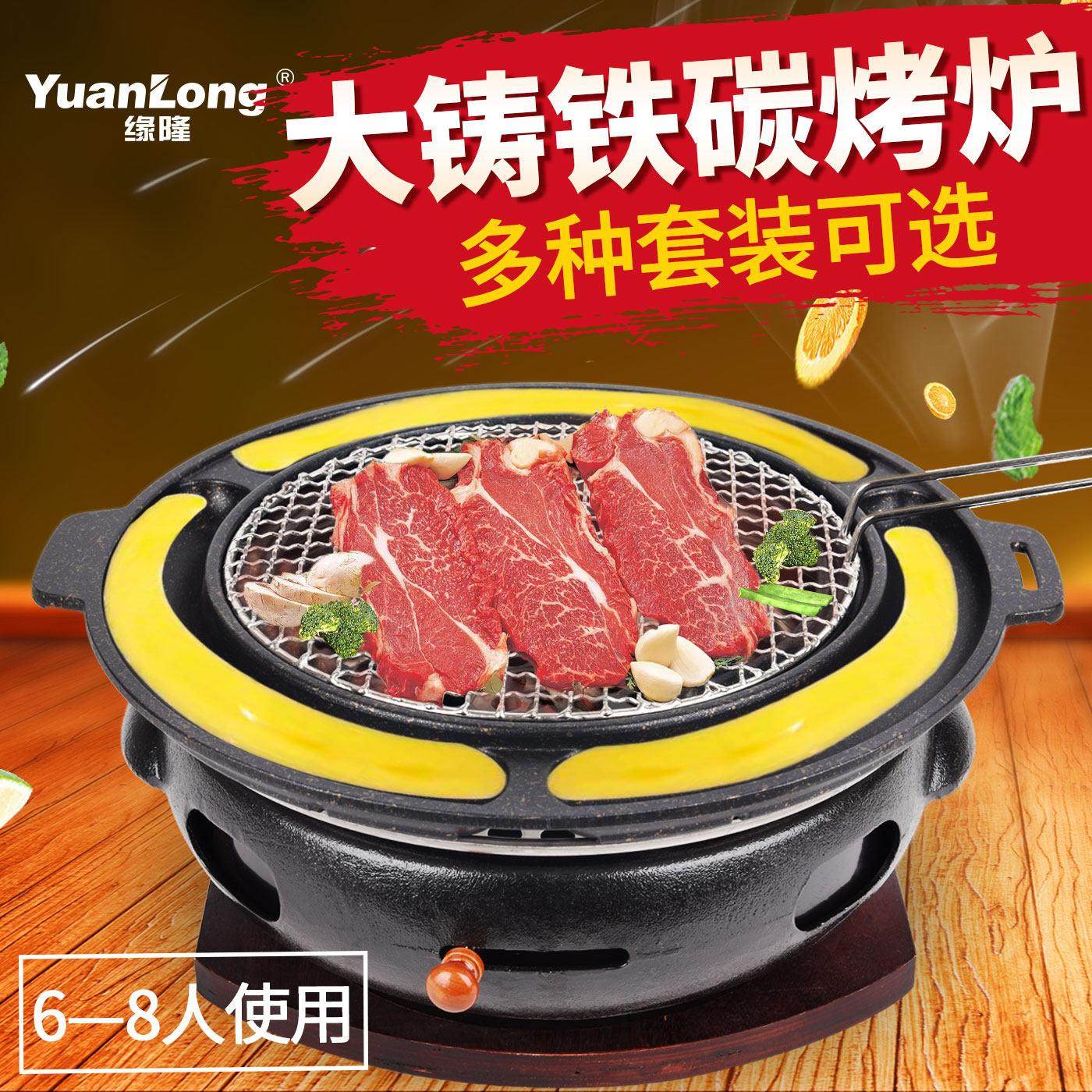 韩式烧烤炉具商用铸铁碳烤肉店木炭烤炉韩国鸡蛋糕烤盘日式烤肉锅