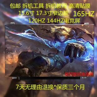 17.3寸2K165HZNE156QHM 笔记本屏幕15.6寸 屏幕 NY2 NE173QHM