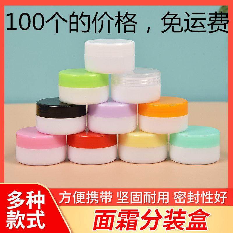 免邮10g白色塑料分装瓶小样瓶膏盒旅行面霜10克乳霜空包装瓶子,家庭/个人清洁工具,喷瓶/面霜分装瓶,淘宝优惠券,粉丝福利购,淘宝优惠卷