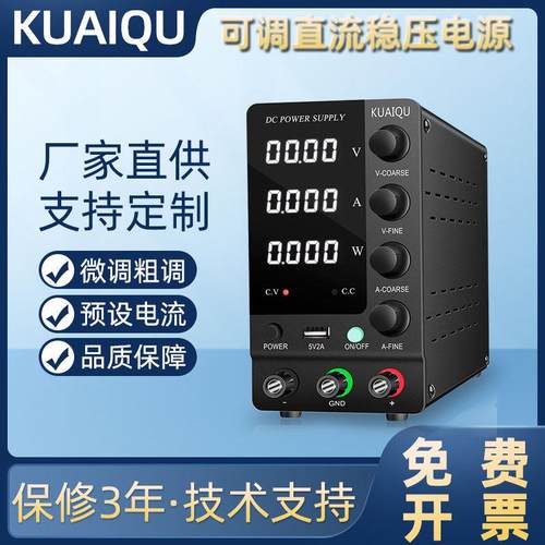 快取SPS-C3010 大功率可调直流稳压电源高压充电供电手机维修老化