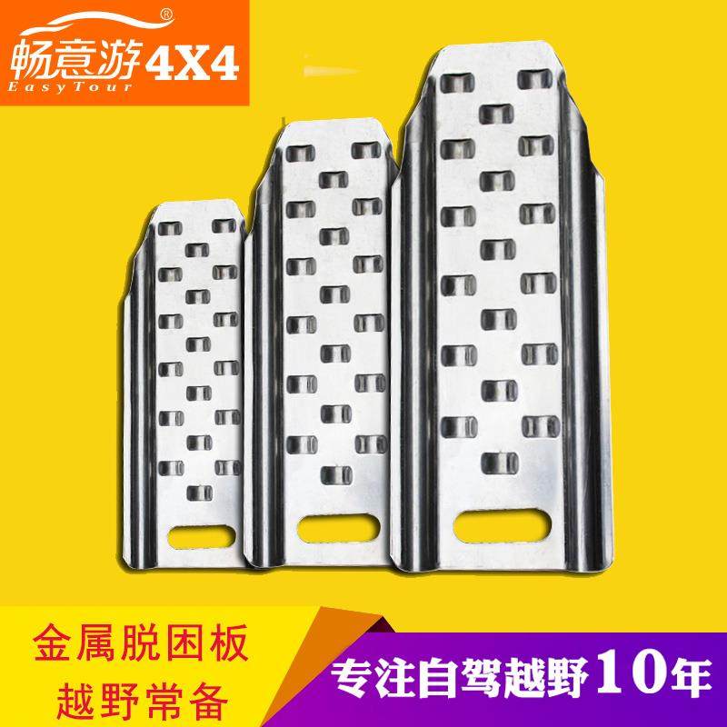 CESS汽车脱困板铝制防沙板雪地自救防陷防滑板自驾游常备