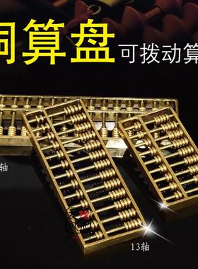 全铜金色算盘精打细算家居客厅办公室装饰摆件13轴15轴招财挂件