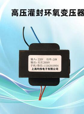 高压升压灌封EI环氧变压器220V变1200V/2200V/2500V/3000V