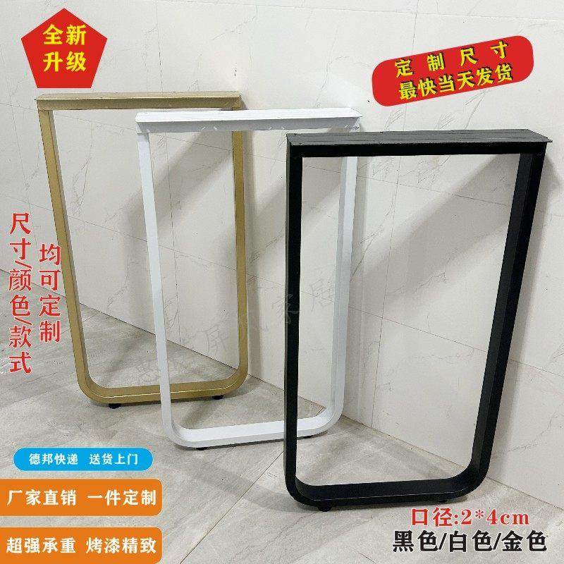 金属新款弧形桌脚支架U型桌腿吧台高桌脚简约书桌U岛台支架可定制,商业/办公家具,台脚台架/家具支架,淘宝优惠券,粉丝福利购,淘宝优惠卷