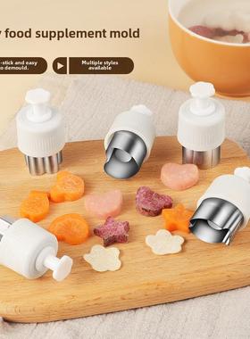 百格婴儿食品补充专用模具婴儿水果馄饨糕点压花机家用小饼干烘烤