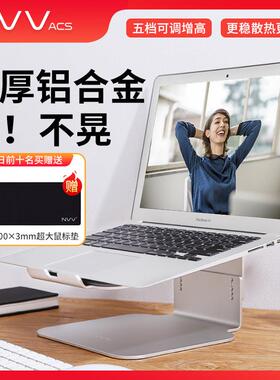 NVV笔记型电脑支架笔记本托 托架底座散热架电脑增高升降支架立式