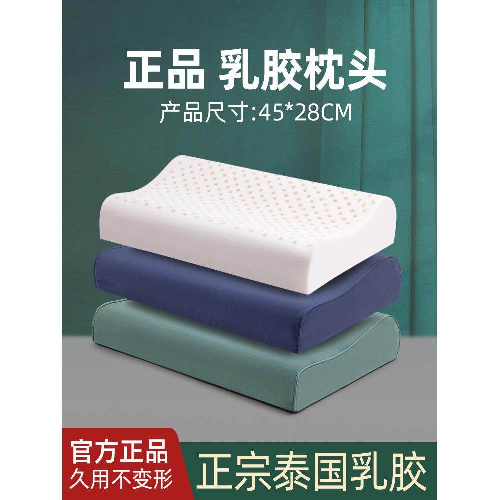 45*28泰国天然乳胶枕头单人非军绿色枕套护颈枕男宿舍专用硬枕芯,床上用品,乳胶枕,淘宝优惠券,粉丝福利购,淘宝优惠卷