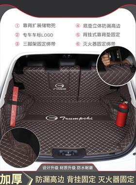 广汽传祺Gs3动力传奇Gs4 Gs7专用全包围式后车厢垫