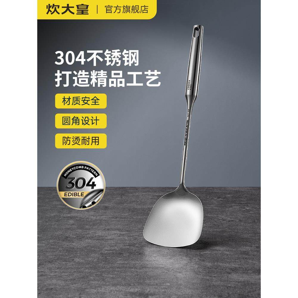 炊大皇锅铲304不锈钢加厚炒菜铲子厨具食品级家用炒勺套装铁铲,厨房/烹饪用具,锅铲,淘宝优惠券,粉丝福利购,淘宝优惠卷