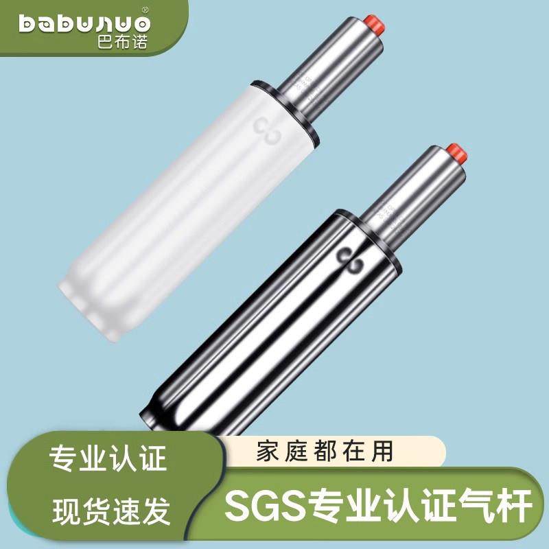 巴布诺学习椅专用气杆 加厚防爆座椅 气压杆棒升降杆 椅子配件,住宅家具,连接杆,淘宝优惠券,粉丝福利购,淘宝优惠卷
