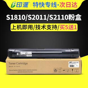 S252 S2320 印派适用富士施乐S2110粉盒S2110nda S2011打印机墨盒