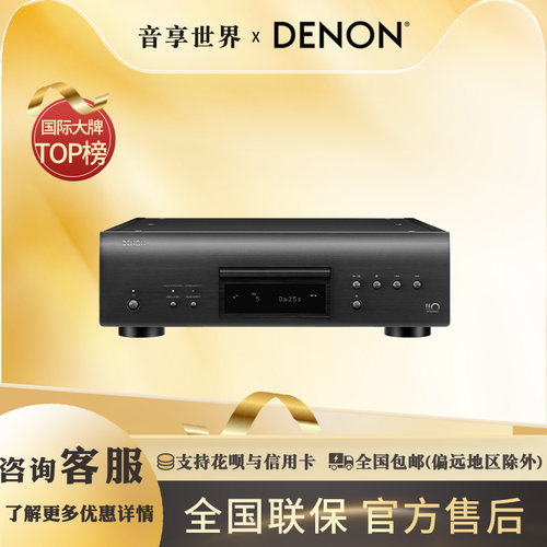 天龙DCD-A1102.0HIFICD机