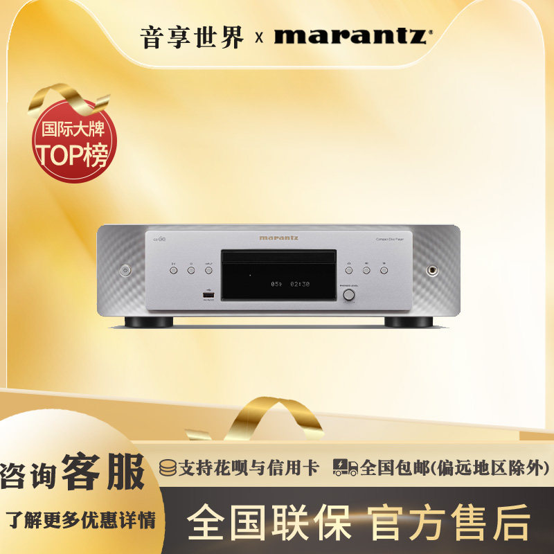Marantz/马兰士CD60CD播放机