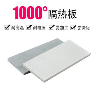1片 5mm 300 众立诚隔热板绝缘板1000度防火板材料工业阻燃板300