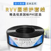 包邮 国标纯无氧铜电缆RVV2 8芯075 25平方控制护套电源线