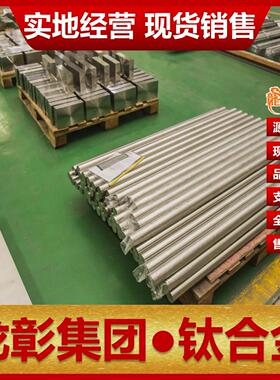 钛合金TC18 TA18 TC4 TI-6A1-4V TA3 TA2 GR7 GR12 TA10钛板棒管