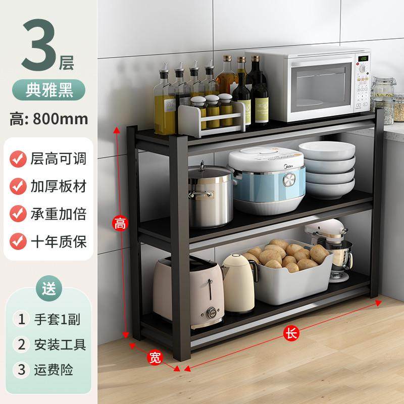 钢制微波炉家用烤箱厨房置物架收纳架多功能橱柜货架多层落地架子,厨房/烹饪用具,厨房置物架/置物柜/角架,淘宝优惠券,粉丝福利购,淘宝优惠卷