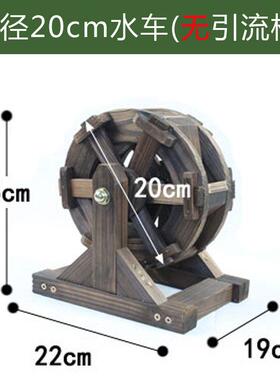 摆件水车木造园喷泉园艺j流水水车户外流水防腐装饰轮用品碳化假