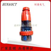 HUNAOCT IP66三相五孔工业电源户外防水插头公母连接器56P532 包邮