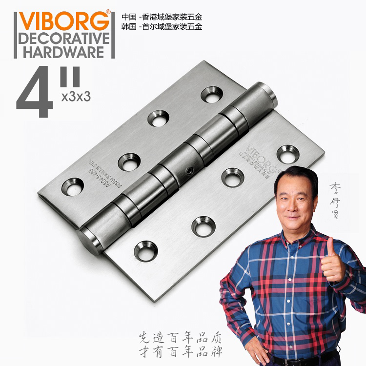 VIBORG域堡4寸304不锈钢木门房门合页静音轴承铰链平开合页S433单