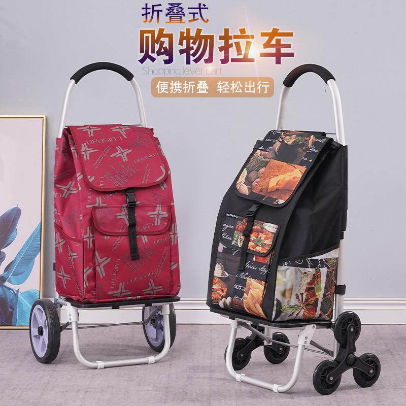 折叠小推车买菜小拉车大容量车便携拉杆爬楼梯铝合金车家新疆包邮,收纳整理,便携购物车,淘宝优惠券,粉丝福利购,淘宝优惠卷