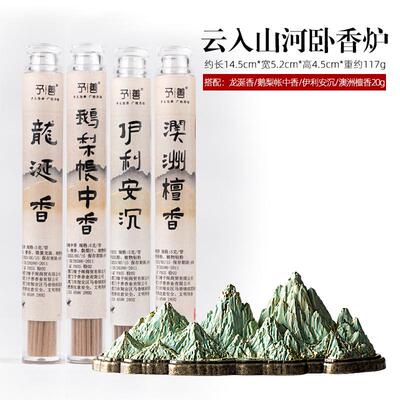 予善云入山河中式卧香炉合金线香盒香插茶道摆件家用室内熏香炉