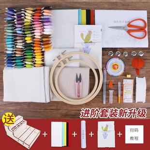 欧式手工刺绣diy初学工具套装材料包绣花新手创意布艺刺绣花制作