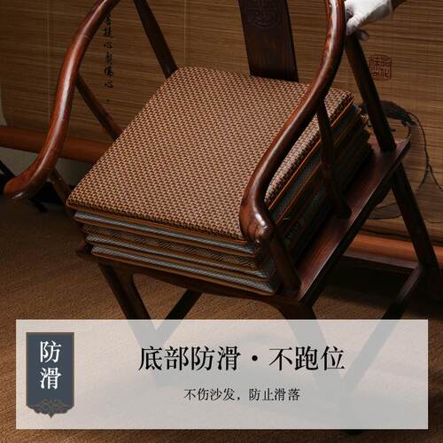 红木椅子坐垫夏季新中式凉席冰丝藤席沙发垫实木太师椅圈椅茶椅垫