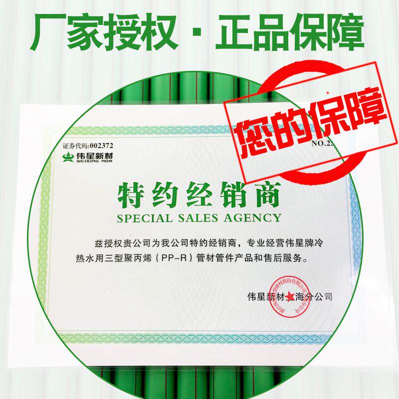 伟星阀门PPR双活接球阀绿色6分25塑料热熔冷热水管进户总阀开关20