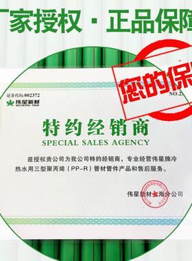 伟星阀门PPR双活接球阀绿色6分25塑料热熔冷热水管进户总阀开关20