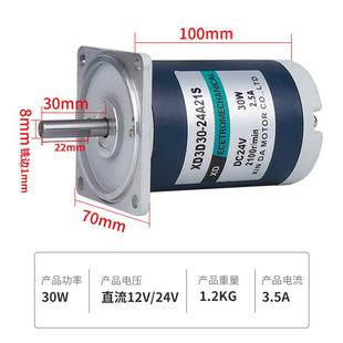 信达30W直流永磁电机12V24V微型1800转高速电动机调速正反转马