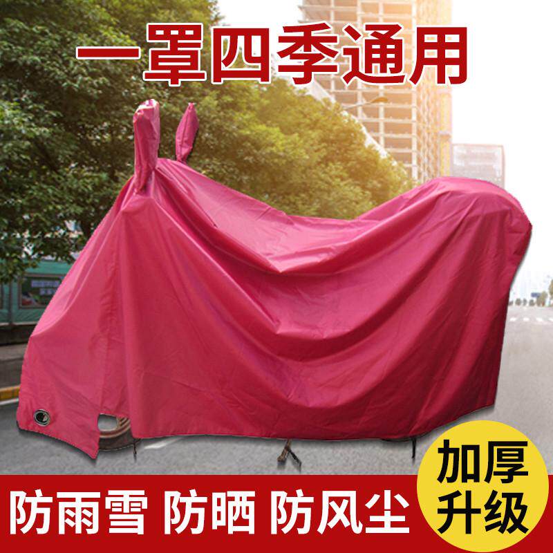 电动车车罩牛津布防雨防晒车套车衣全罩摩托车遮阳防尘罩新疆包邮