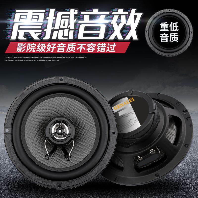 长城哈弗M1M4H1H2H5H6H7H3汽车同轴音响喇叭全频改装高重低音升级