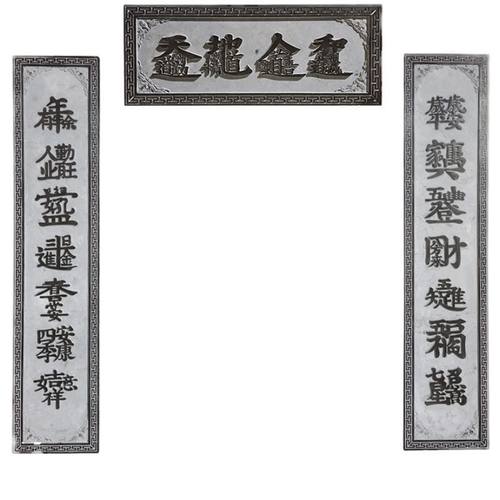 石雕刻字牌匾门头对联壁画浮雕青石大理石中式门门匾庭院仿古复古