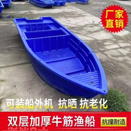 双层牛筋船加厚特厚塑料耐撞击耐腐蚀大浮力超厚平稳鱼塘专用船