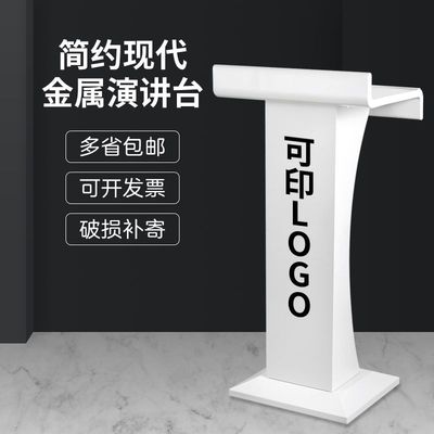 演讲台迎宾台咨客台会议室发言台主持台餐厅导购台售楼部接待台