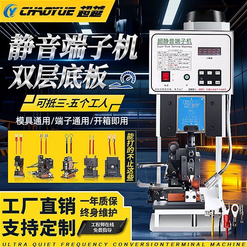 超静音端子机航空管型端子OTP模具压接机针型端子连剥带打端子机,五金/工具,剥线机,淘宝优惠券,粉丝福利购,淘宝优惠卷