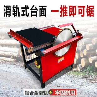 家用木工滑轨推台锯多功能齐头断木电锯圆盘锯圆木一体机专用板锯